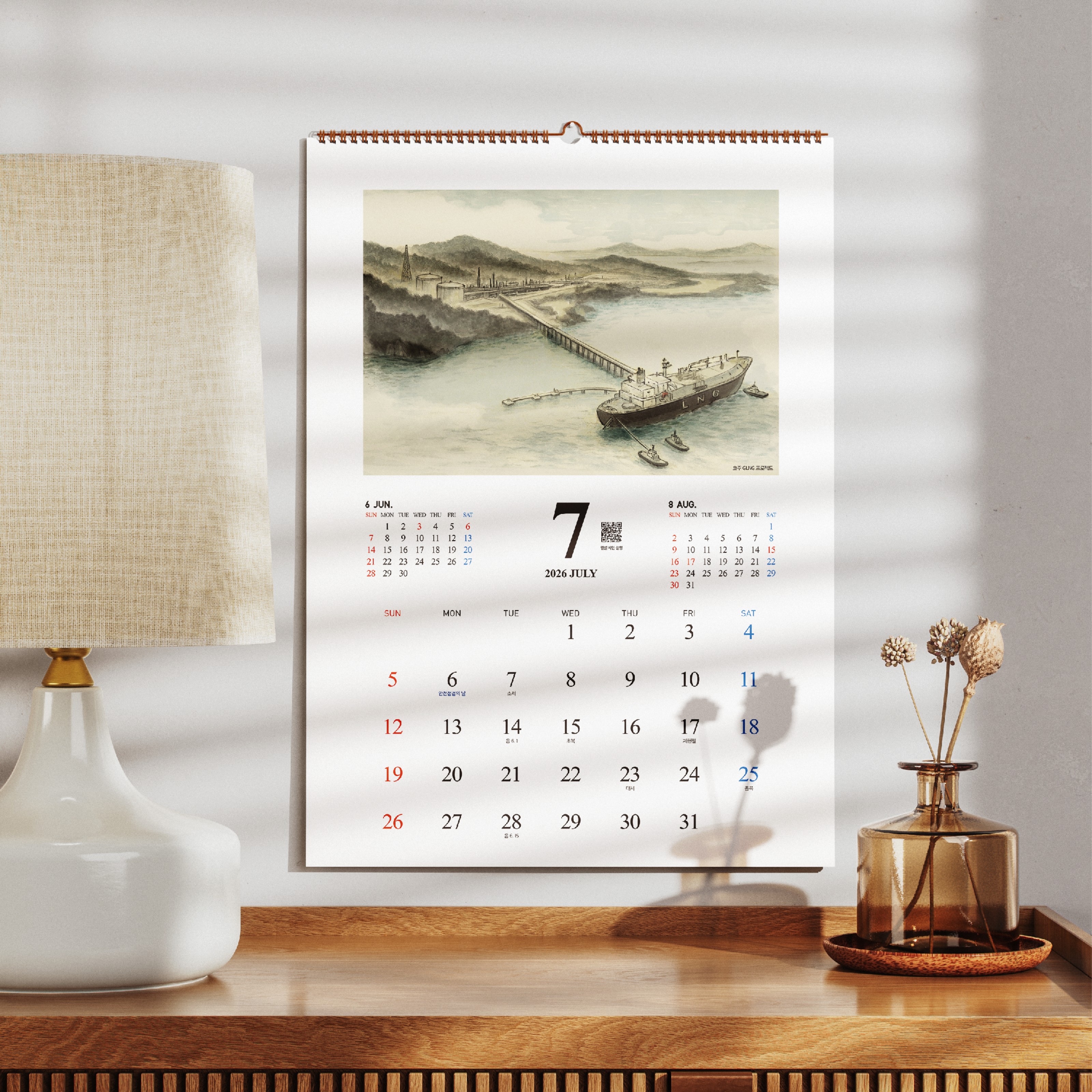 2026 KOGAS 캘린더