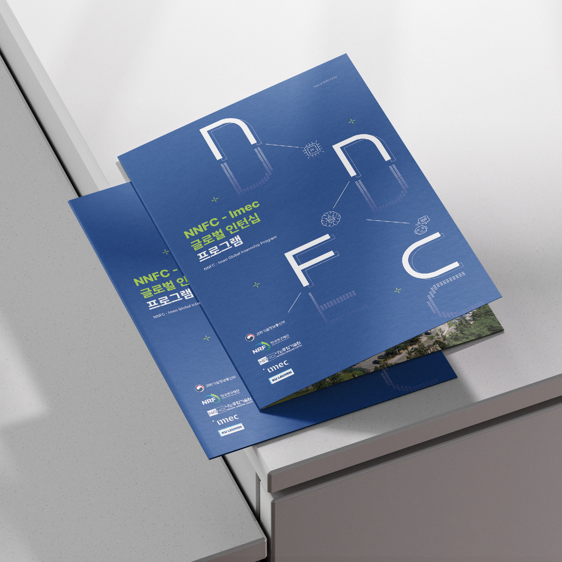 NNFC - Imec 글로벌 인턴십 프로그램
